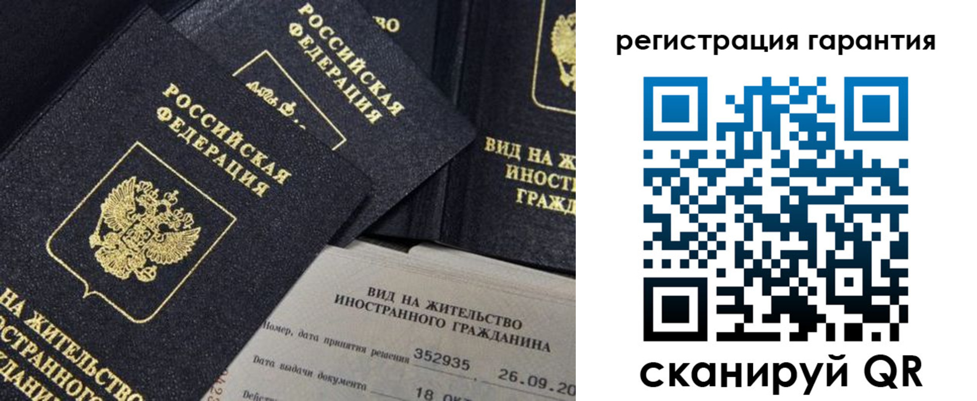 временная регистрация законно в Верхней Салде