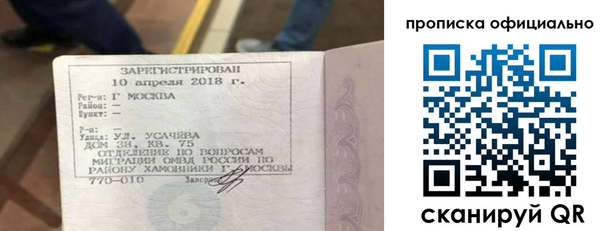 временная регистрация для всех в Верхней Салде