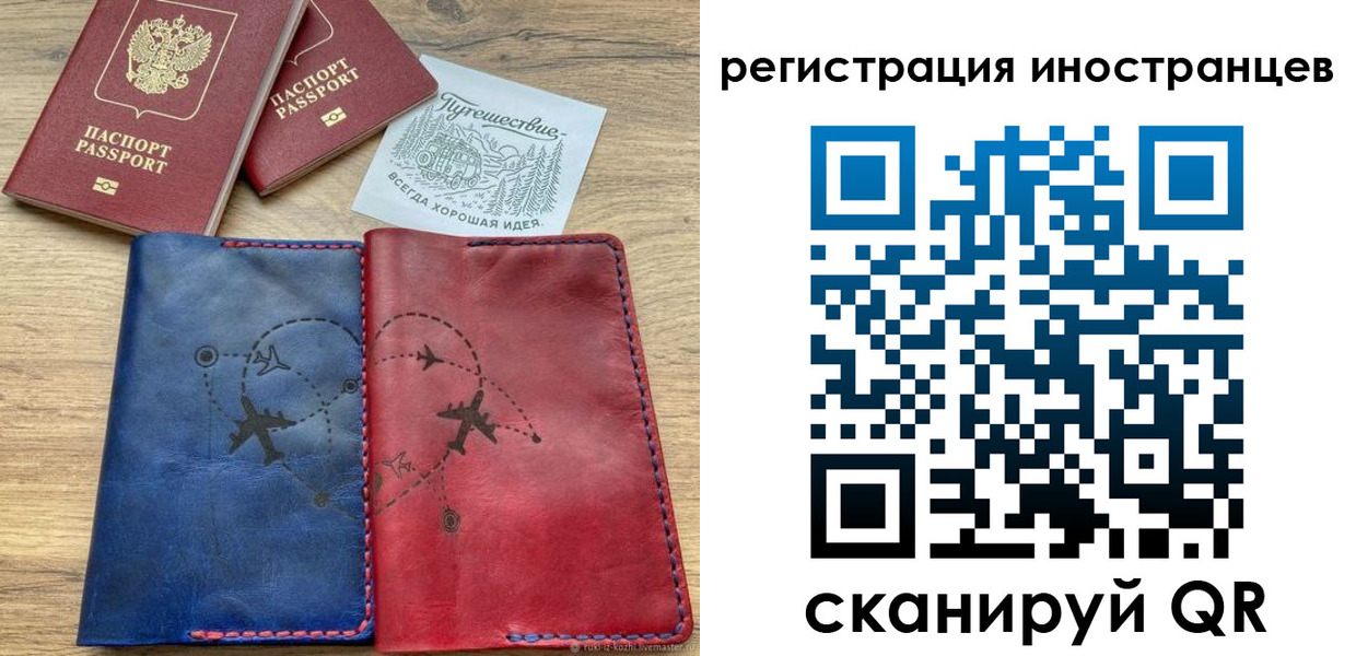 временная регистрация для всех в Верхней Салде